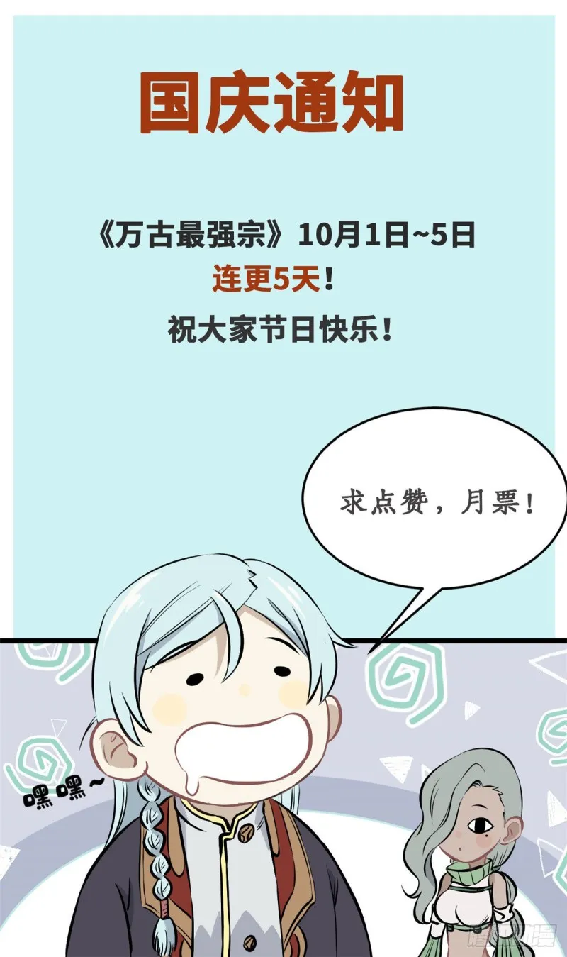 73 杀手组织覆灭倒计时 第37页