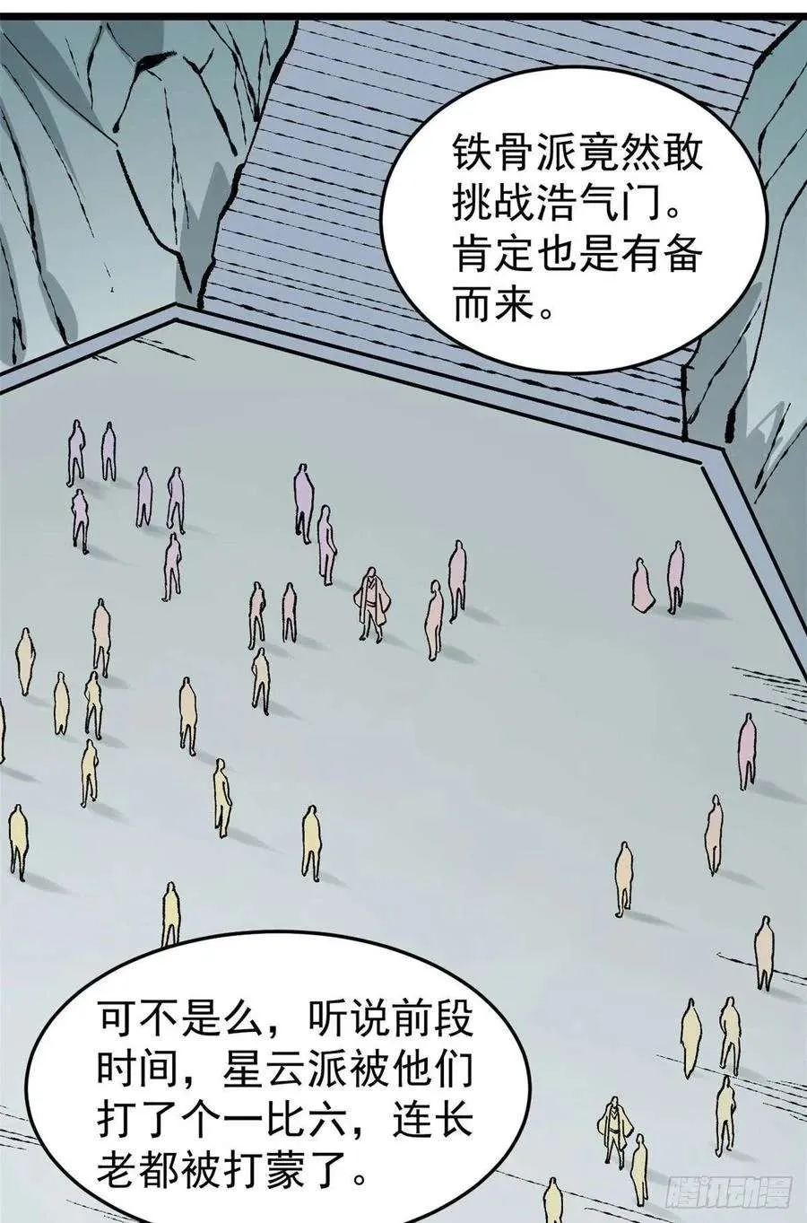 86 挑战浩气门 第5页
