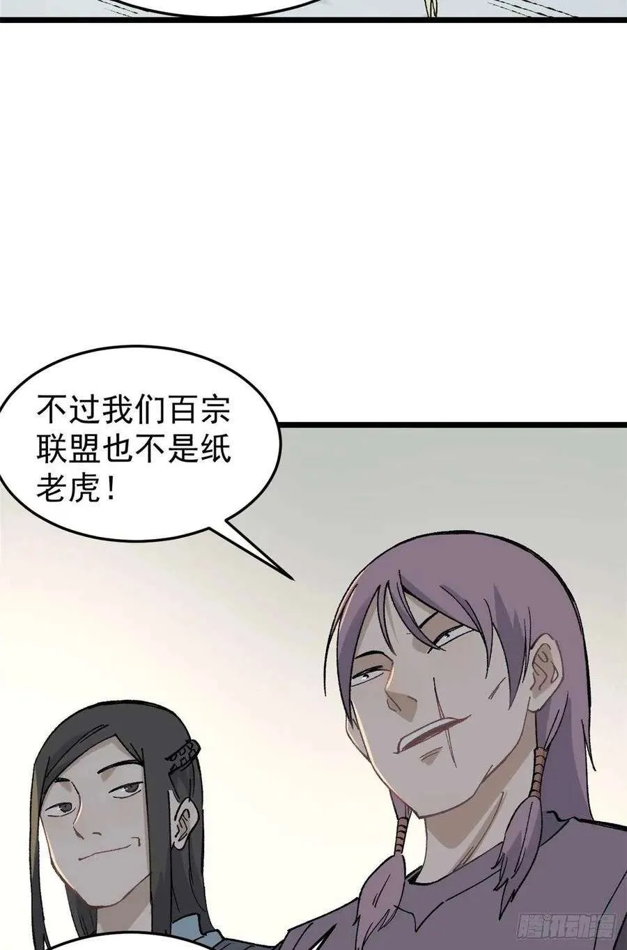 86 挑战浩气门 第6页