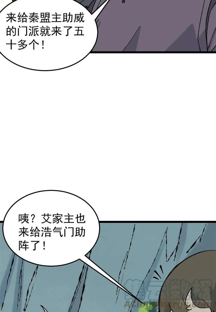 86 挑战浩气门 第7页