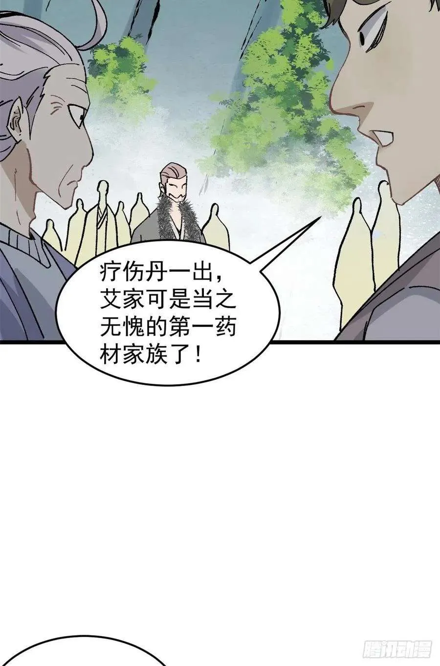 86 挑战浩气门 第8页