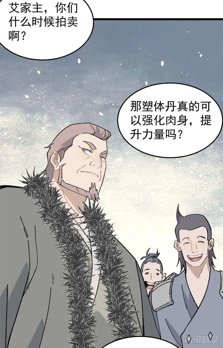 86 挑战浩气门 第9页