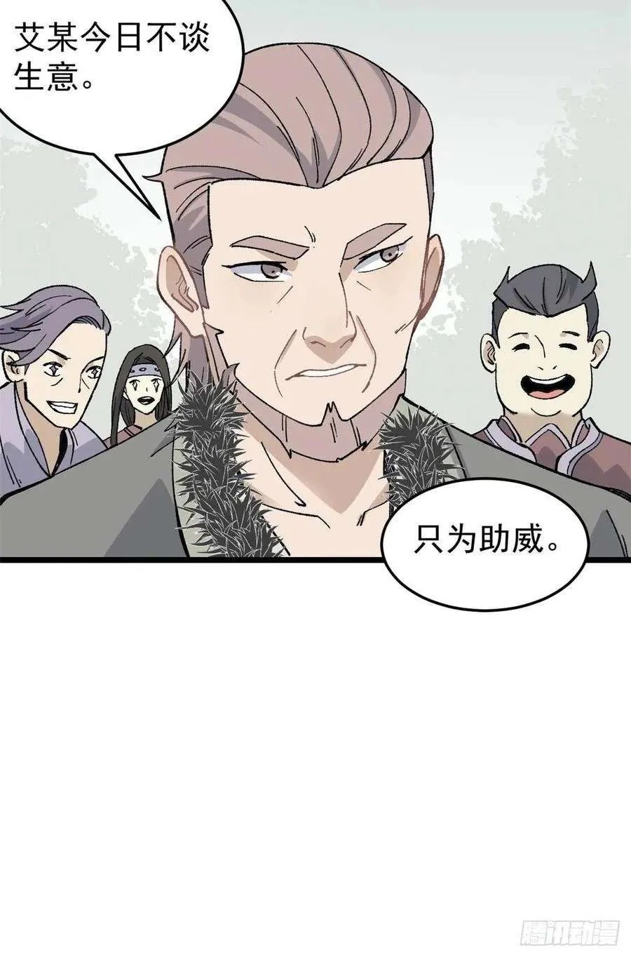 86 挑战浩气门 第11页