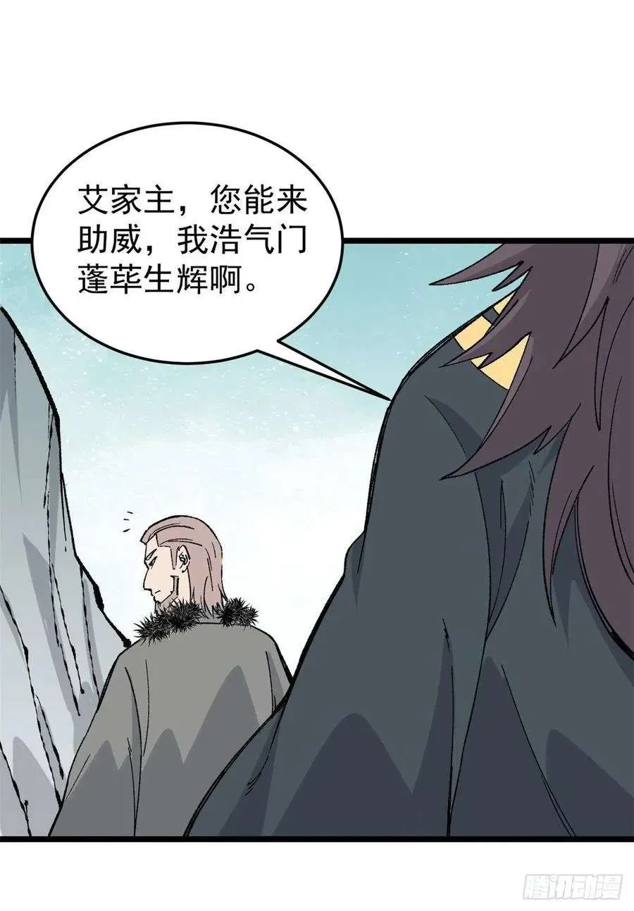86 挑战浩气门 第12页