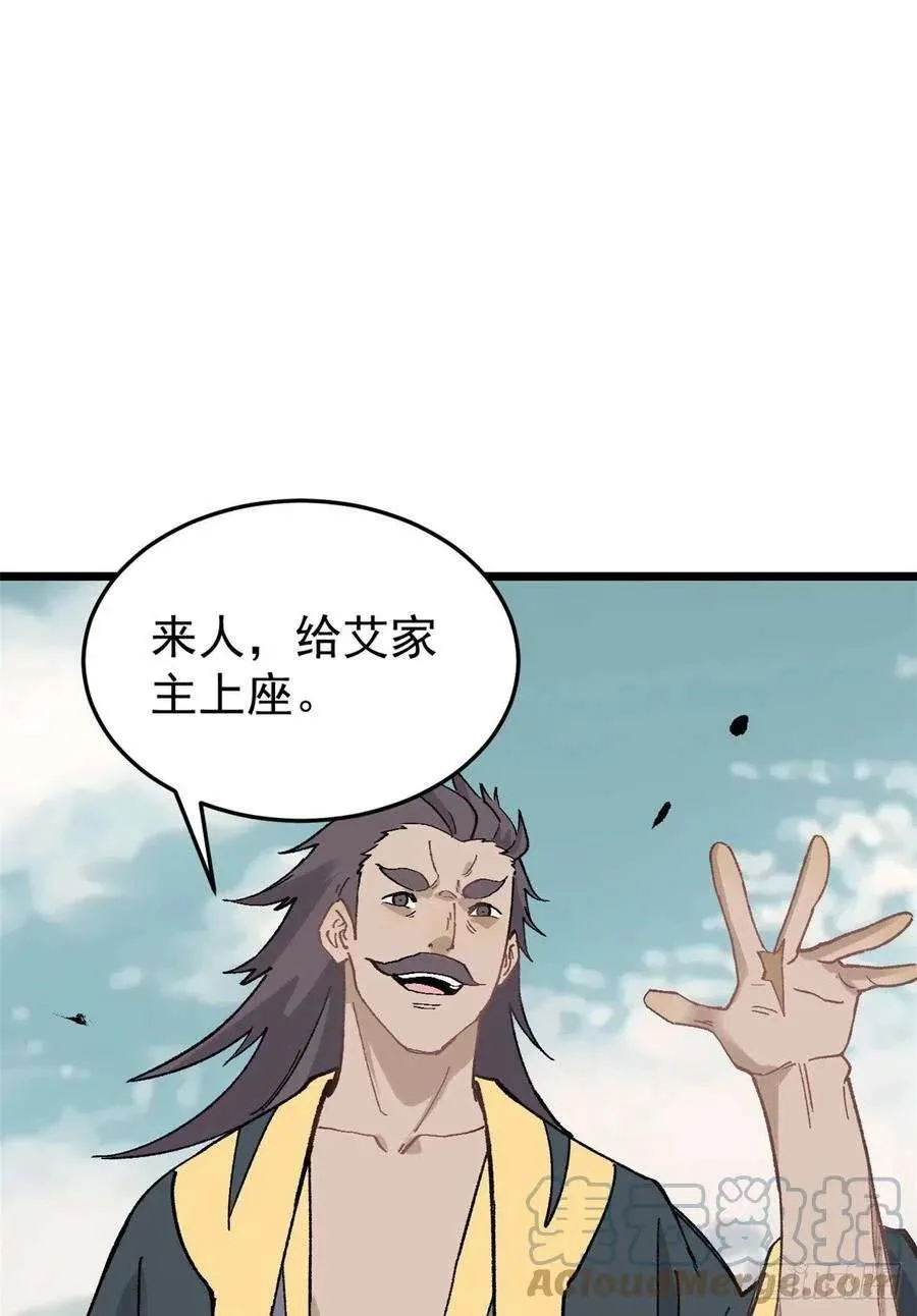 86 挑战浩气门 第13页
