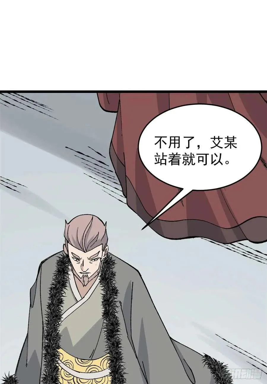 86 挑战浩气门 第15页