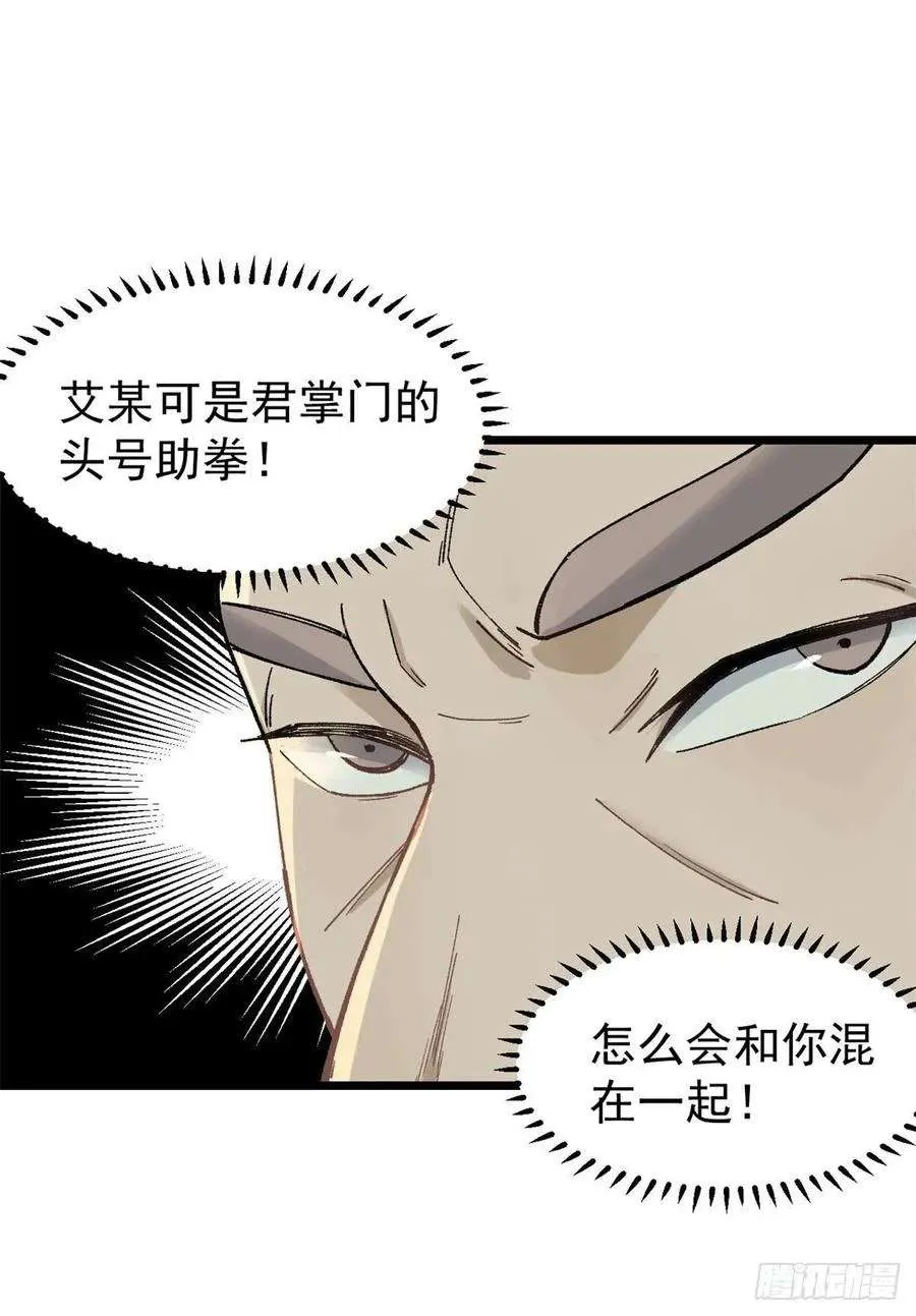 86 挑战浩气门 第17页