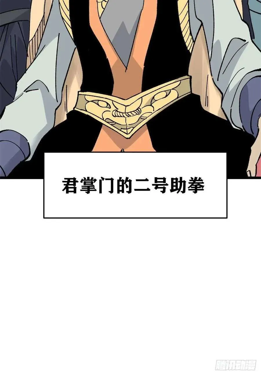 86 挑战浩气门 第21页