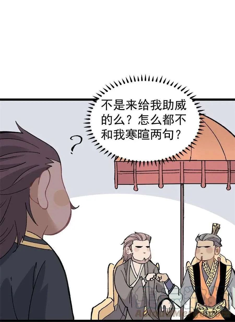 86 挑战浩气门 第22页