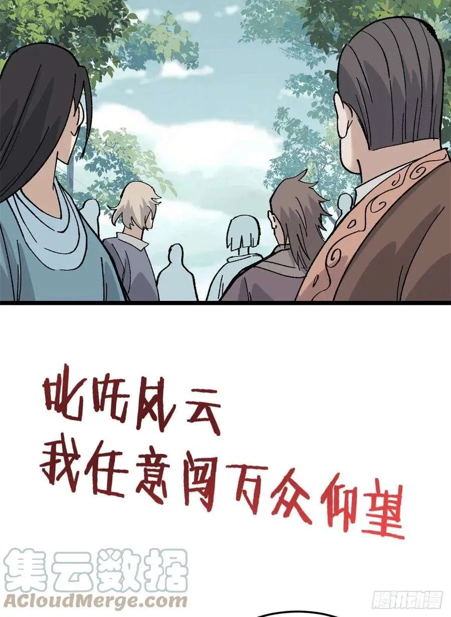 86 挑战浩气门 第25页