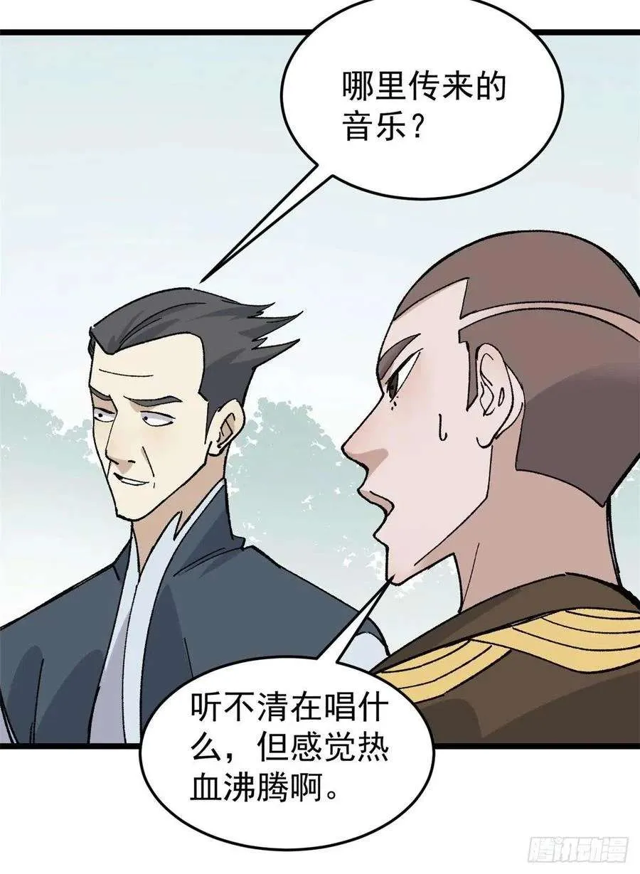 86 挑战浩气门 第26页