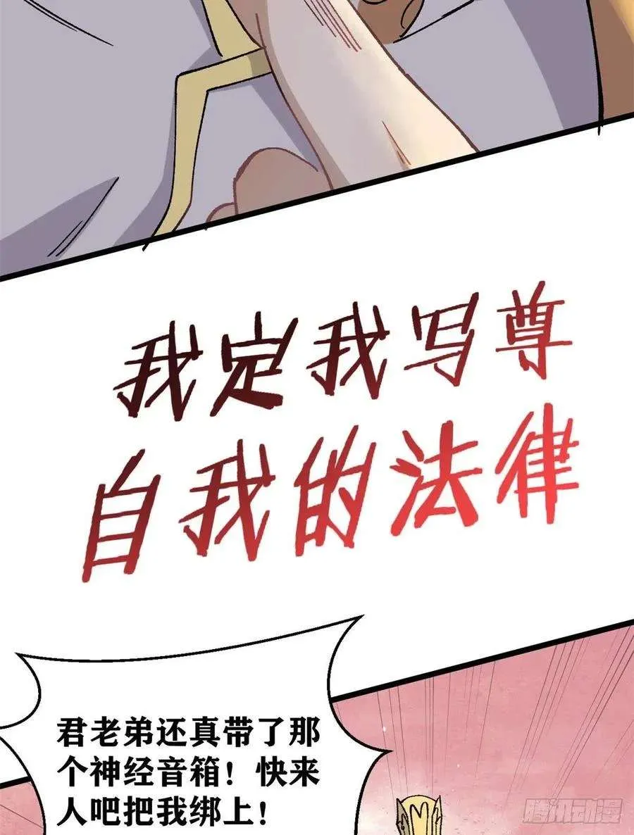 86 挑战浩气门 第29页