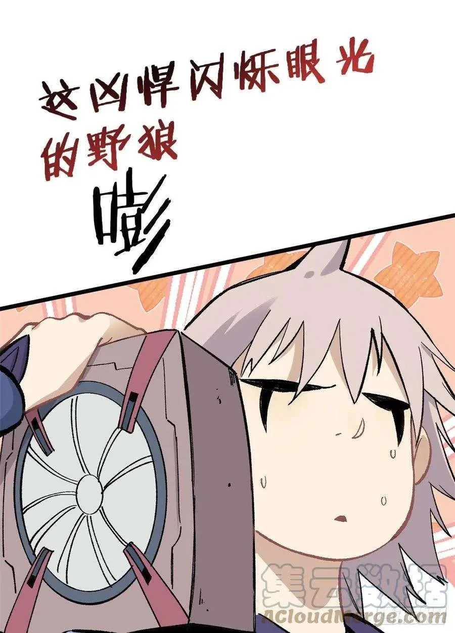 86 挑战浩气门 第31页