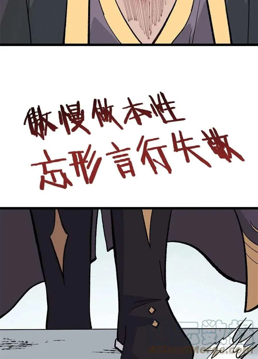 86 挑战浩气门 第34页