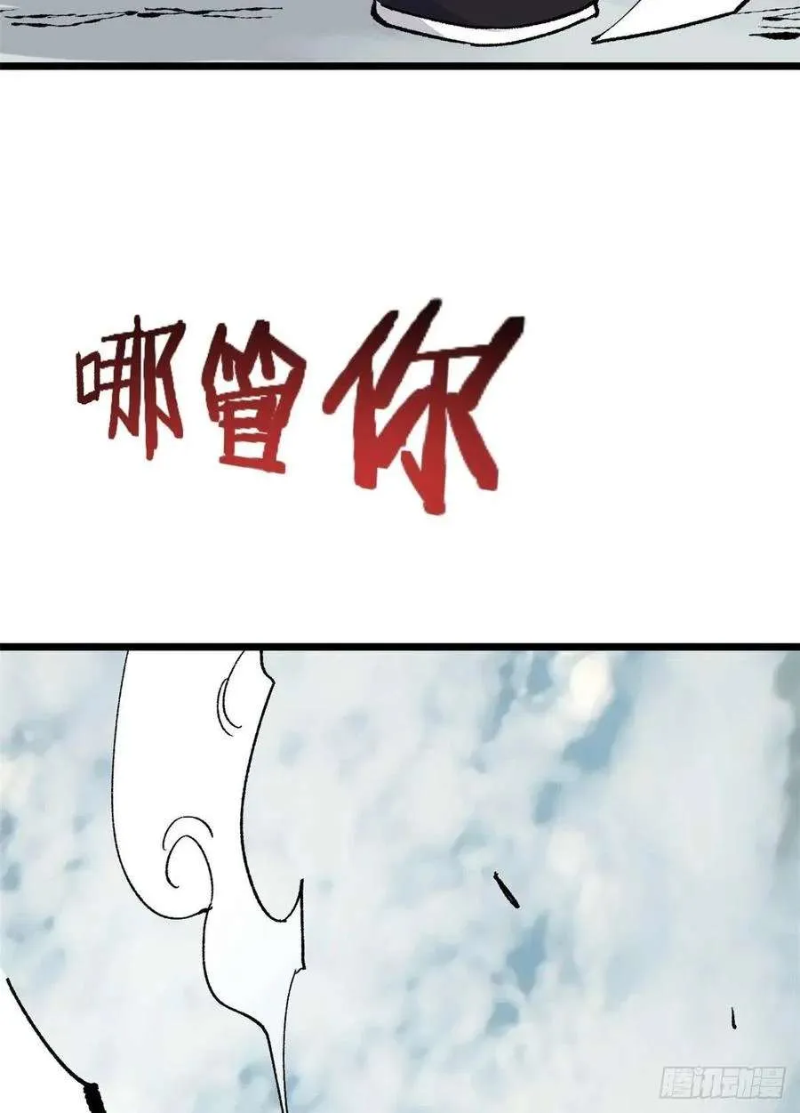 86 挑战浩气门 第35页