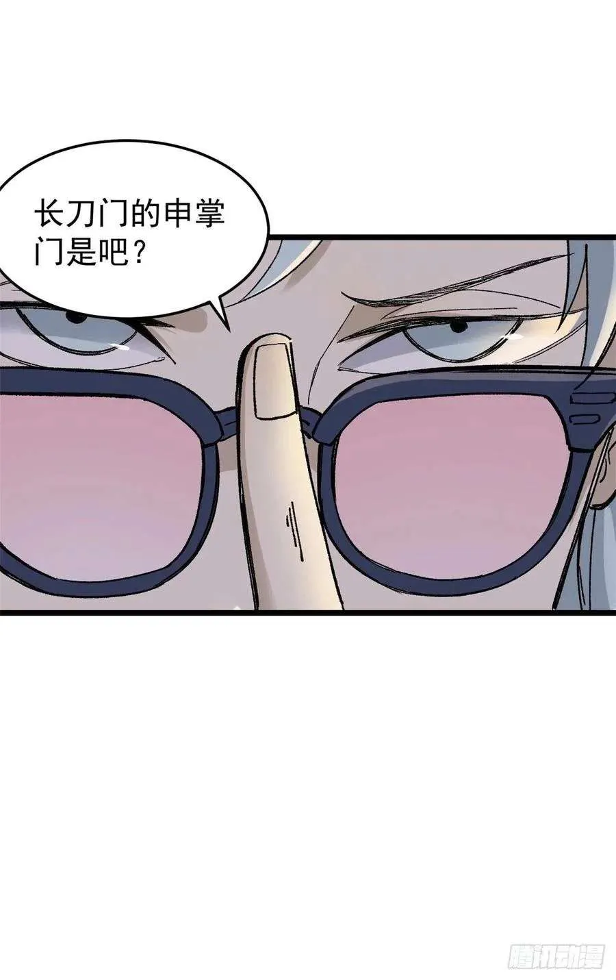 86 挑战浩气门 第42页
