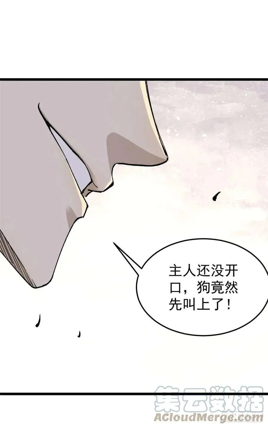 86 挑战浩气门 第43页