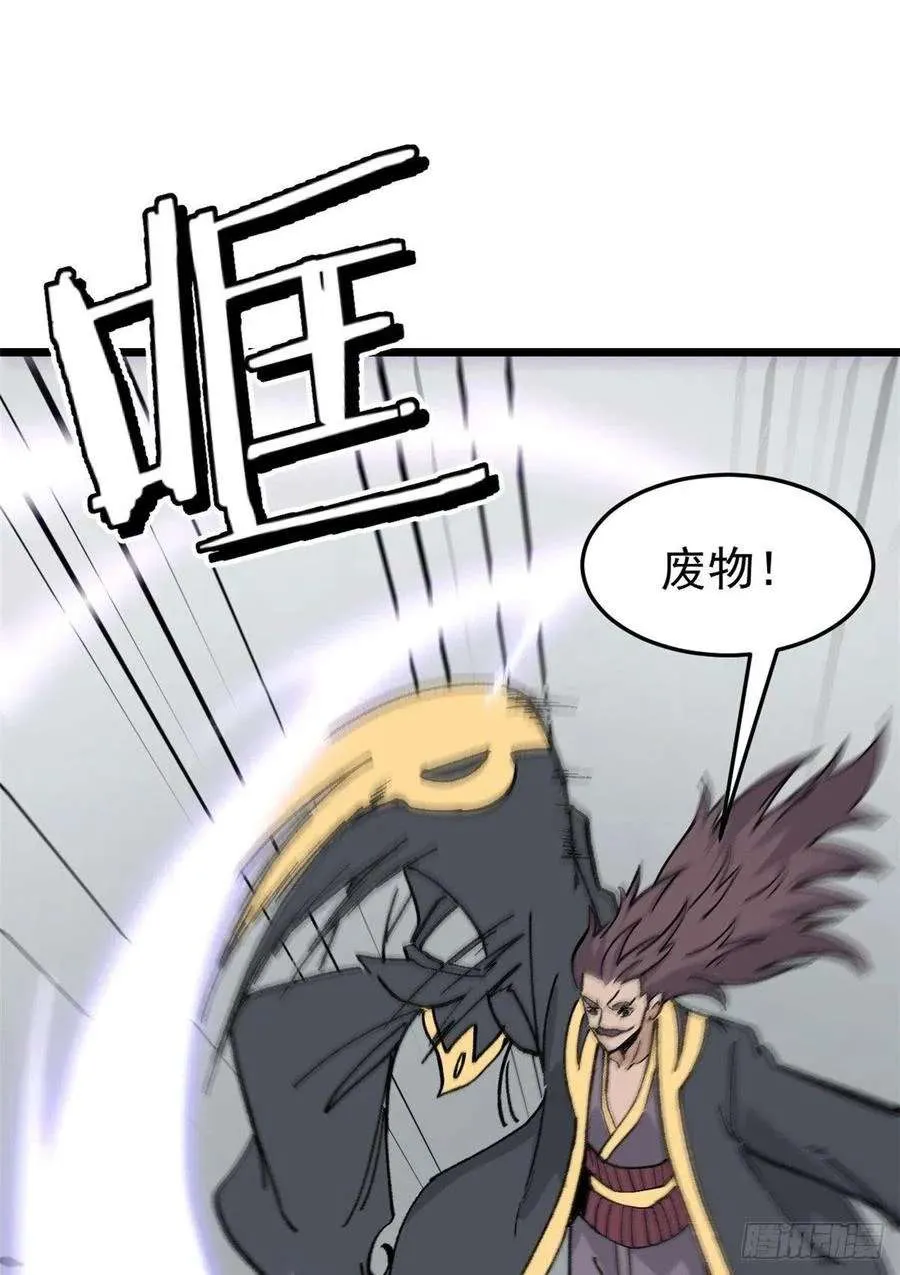 86 挑战浩气门 第51页