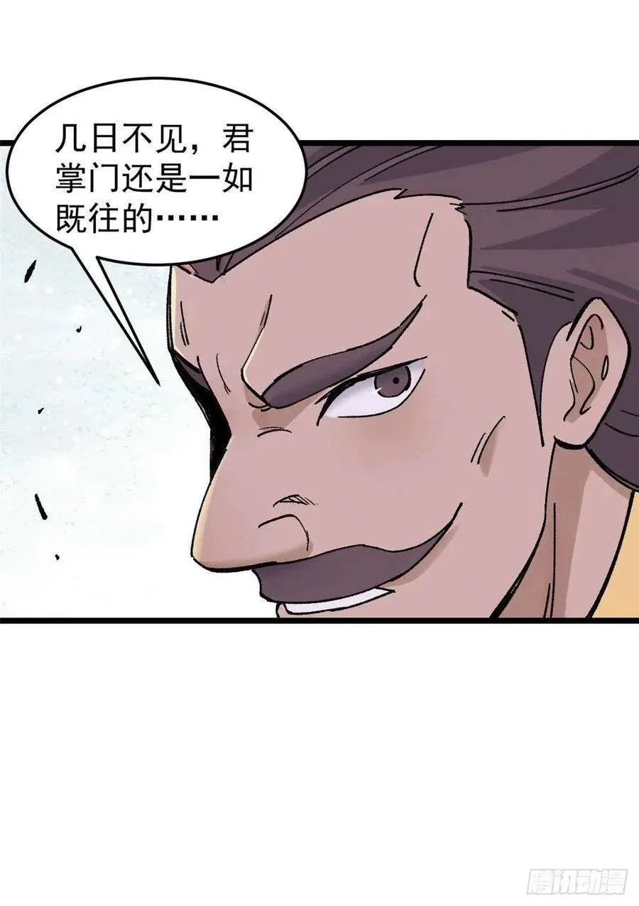 86 挑战浩气门 第53页
