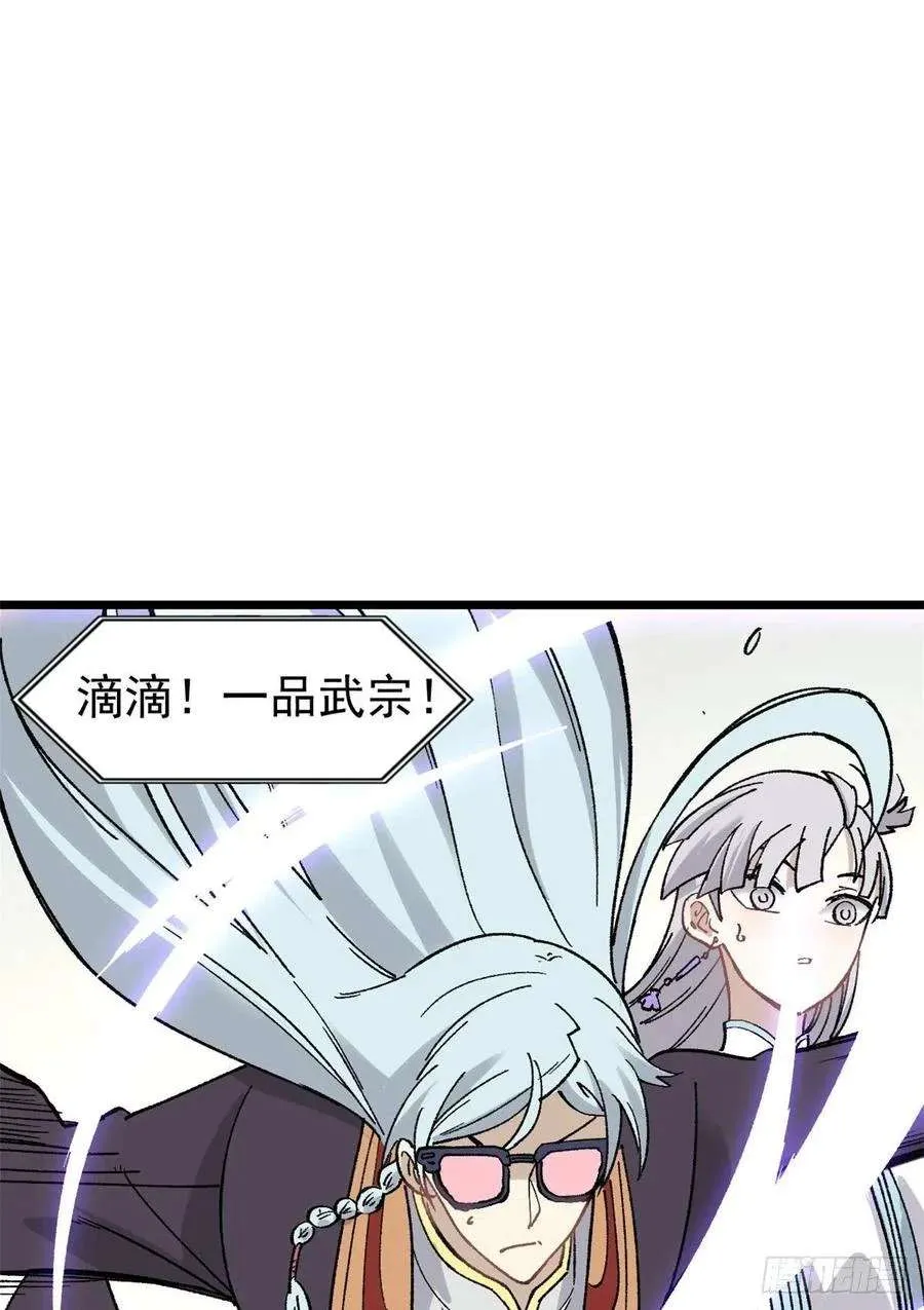 86 挑战浩气门 第56页