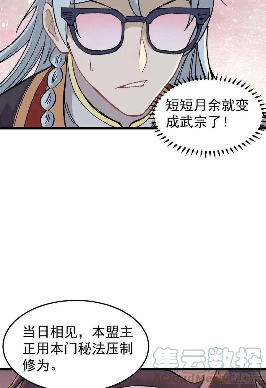 86 挑战浩气门 第58页