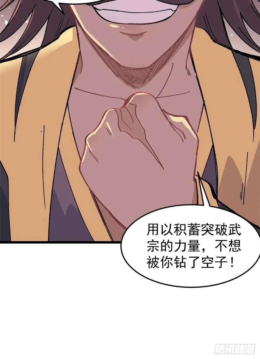 86 挑战浩气门 第59页