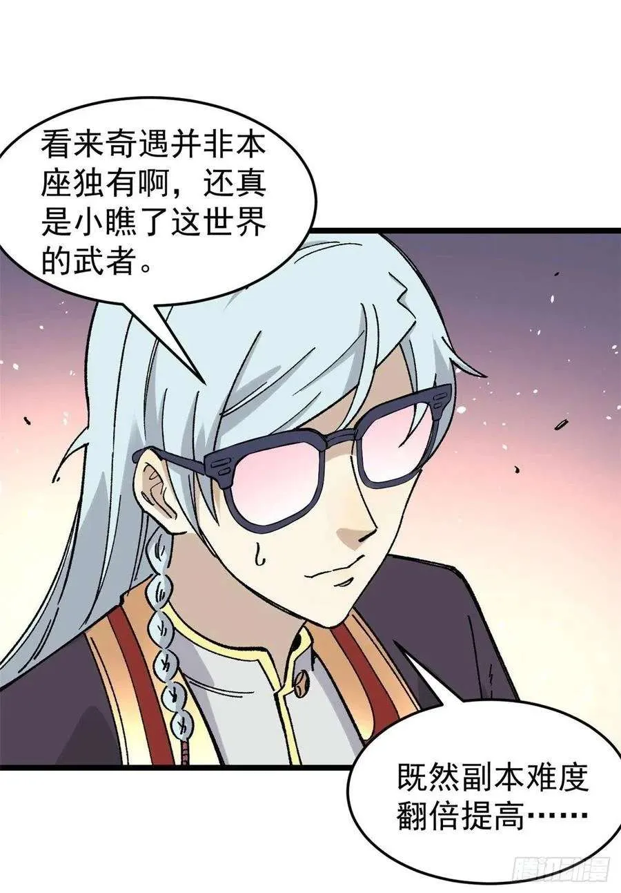 86 挑战浩气门 第60页