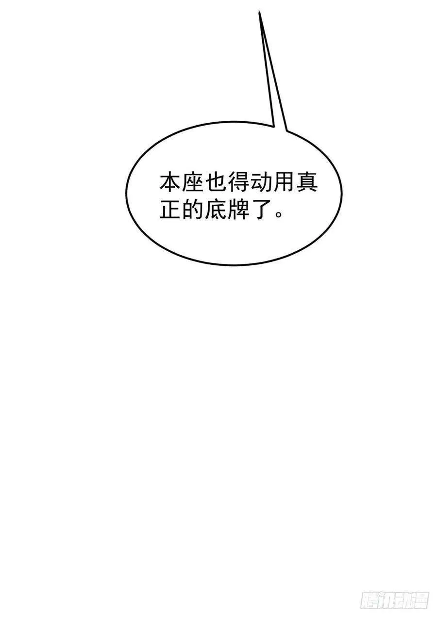 86 挑战浩气门 第63页