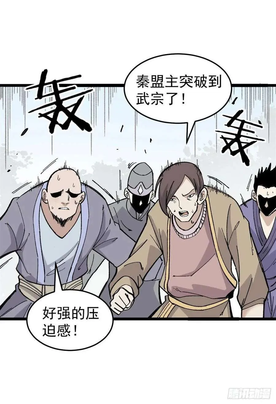 86 挑战浩气门 第66页