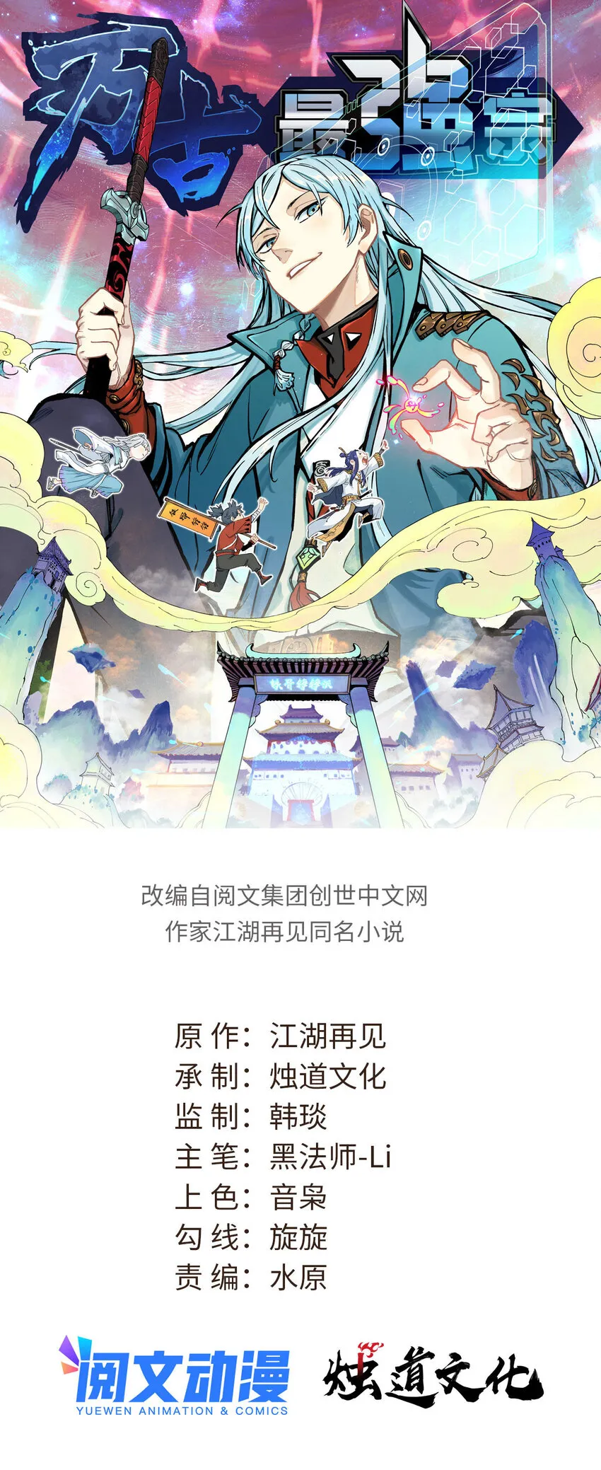 230 这才叫武学大家 第1页