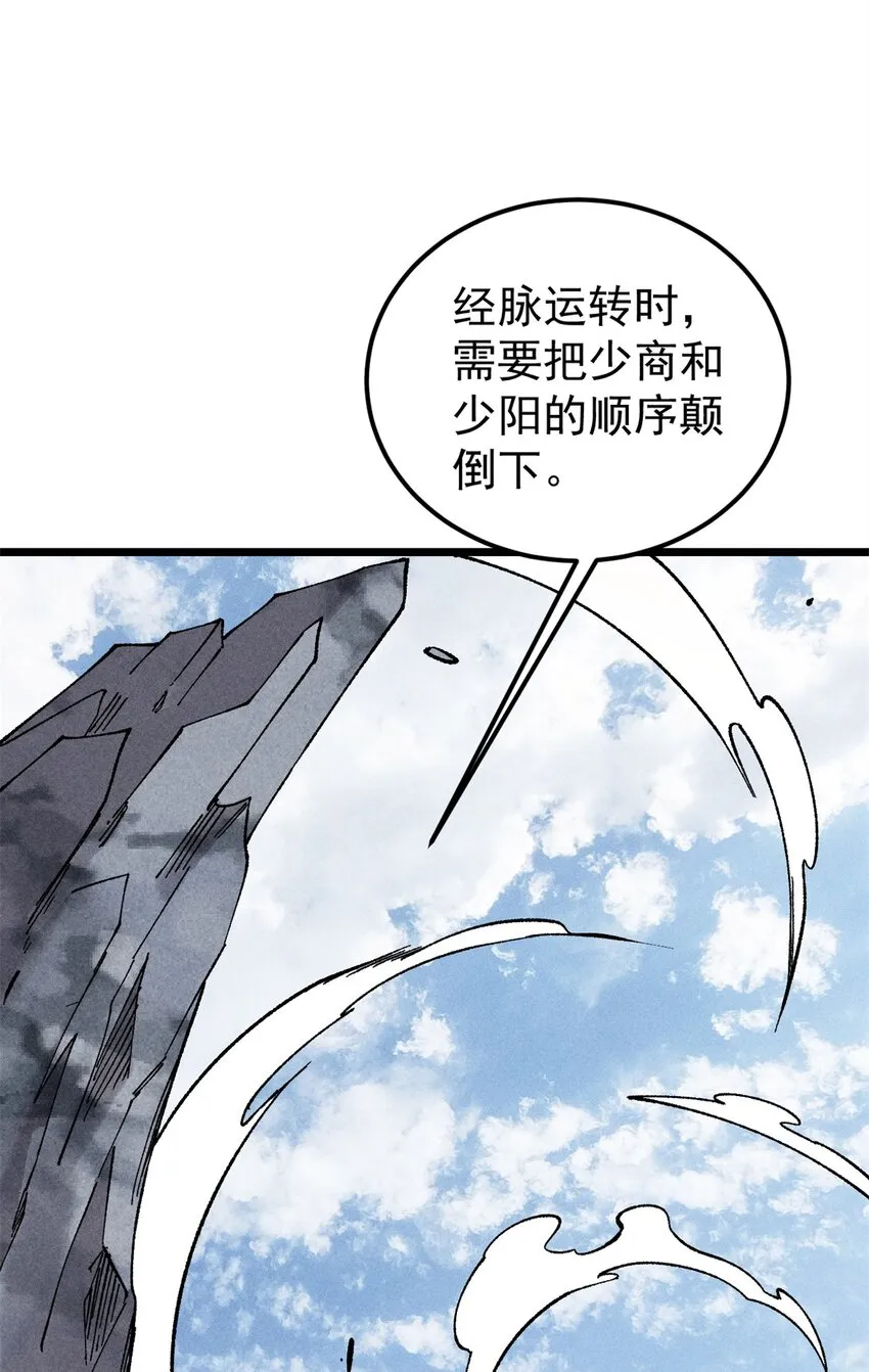 230 这才叫武学大家 第5页