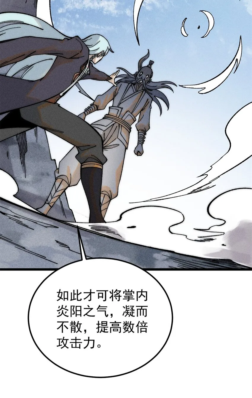 230 这才叫武学大家 第6页