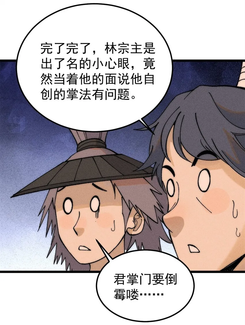 230 这才叫武学大家 第9页