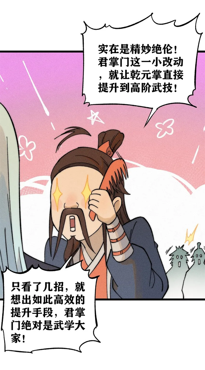 230 这才叫武学大家 第10页