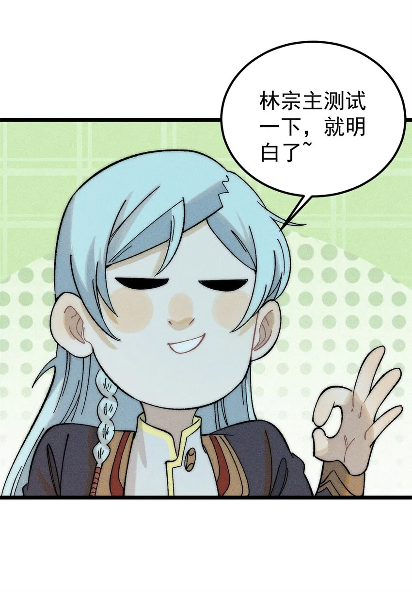 230 这才叫武学大家 第14页
