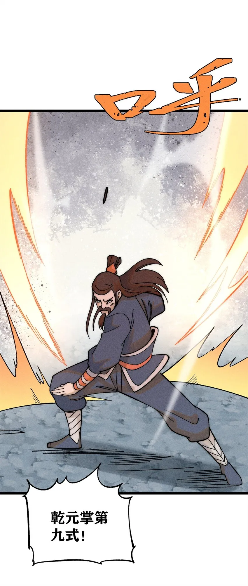 230 这才叫武学大家 第15页