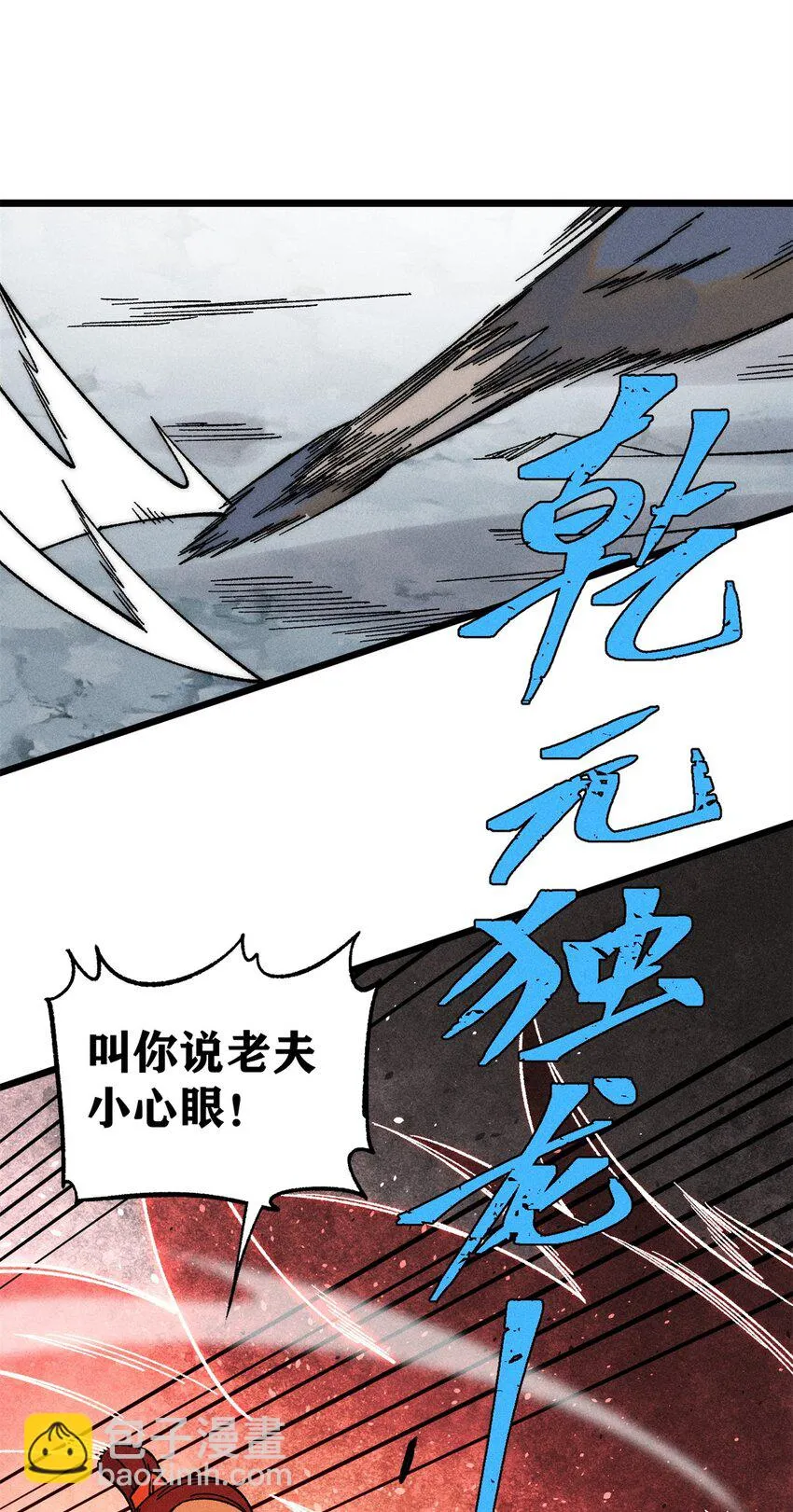 230 这才叫武学大家 第17页
