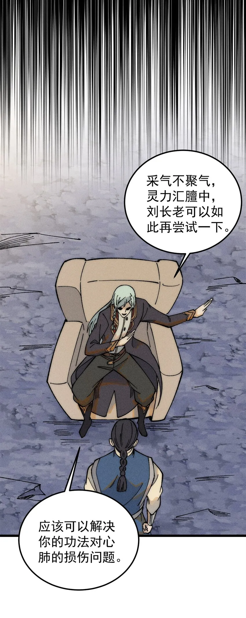 230 这才叫武学大家 第23页