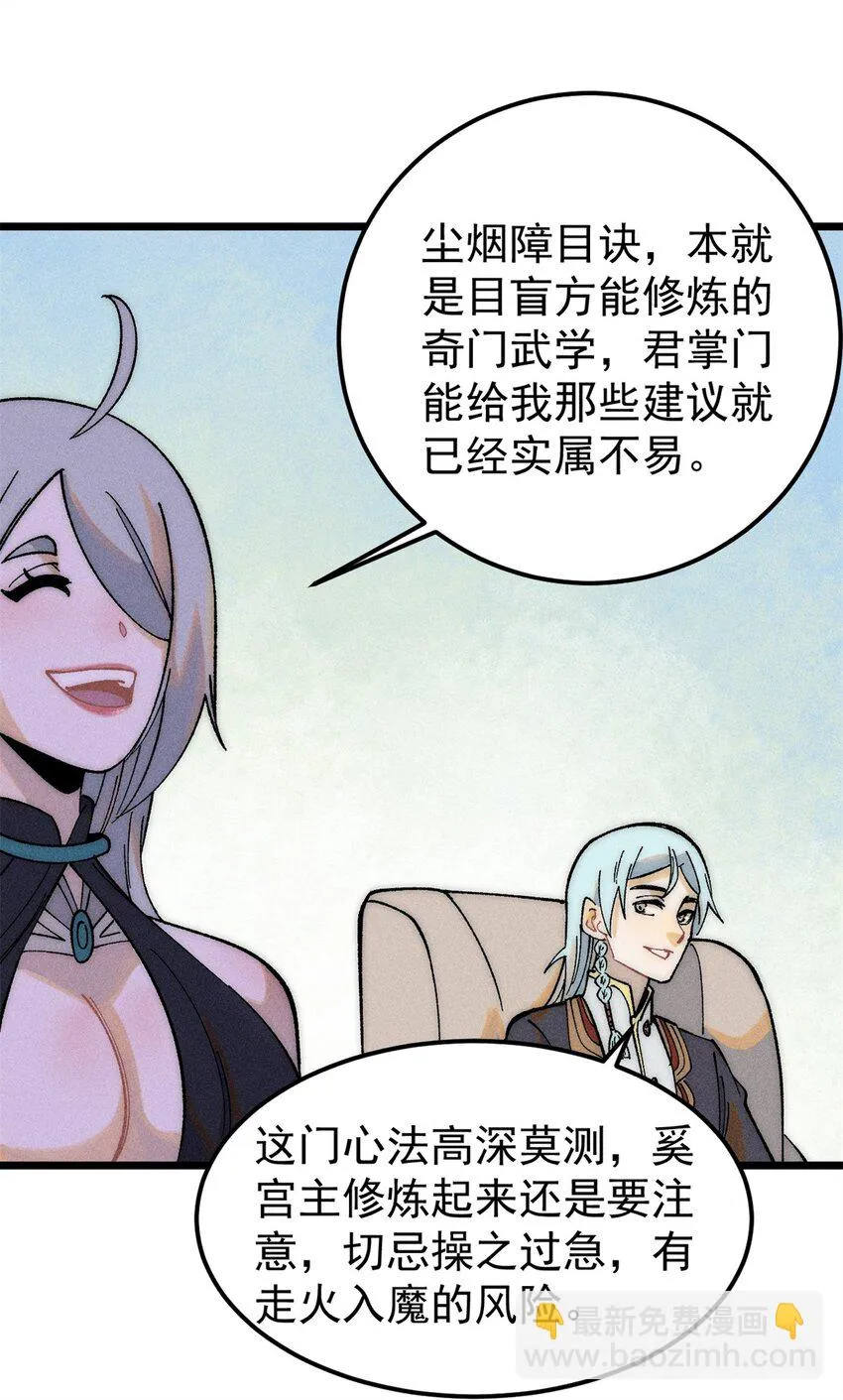 230 这才叫武学大家 第26页
