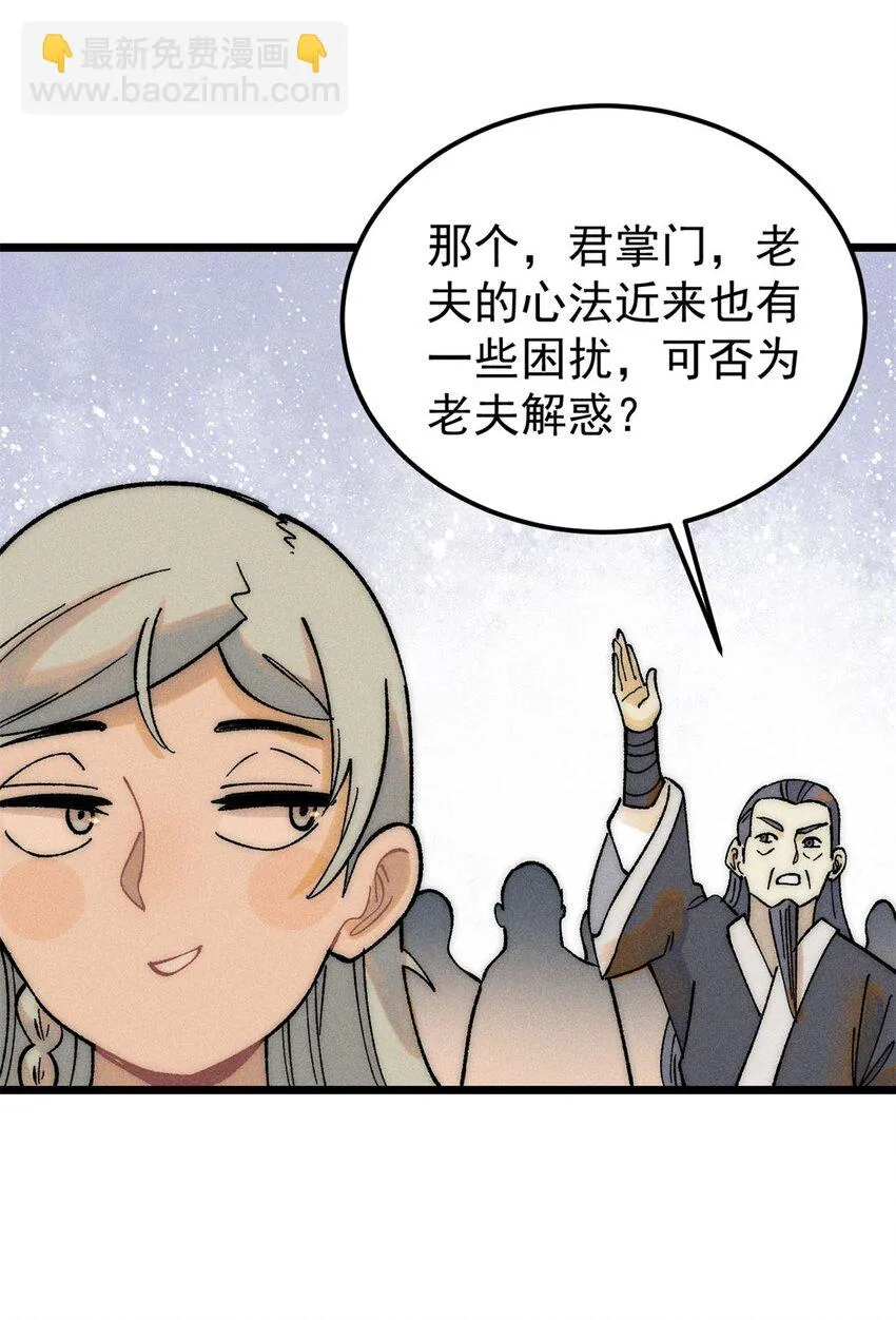 230 这才叫武学大家 第28页