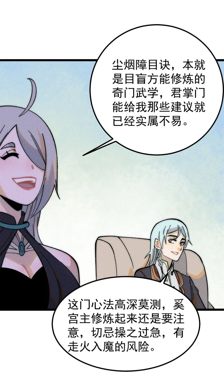 230 这才叫武学大家 第34页