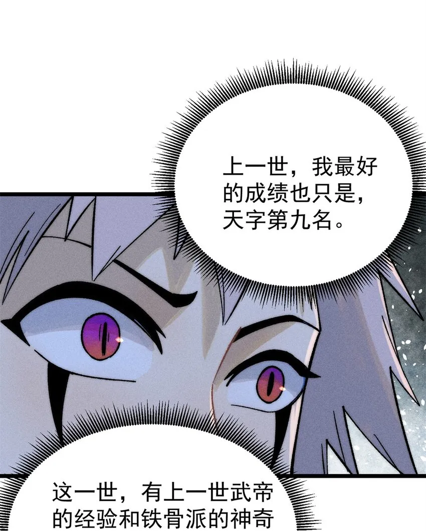 230 这才叫武学大家 第41页