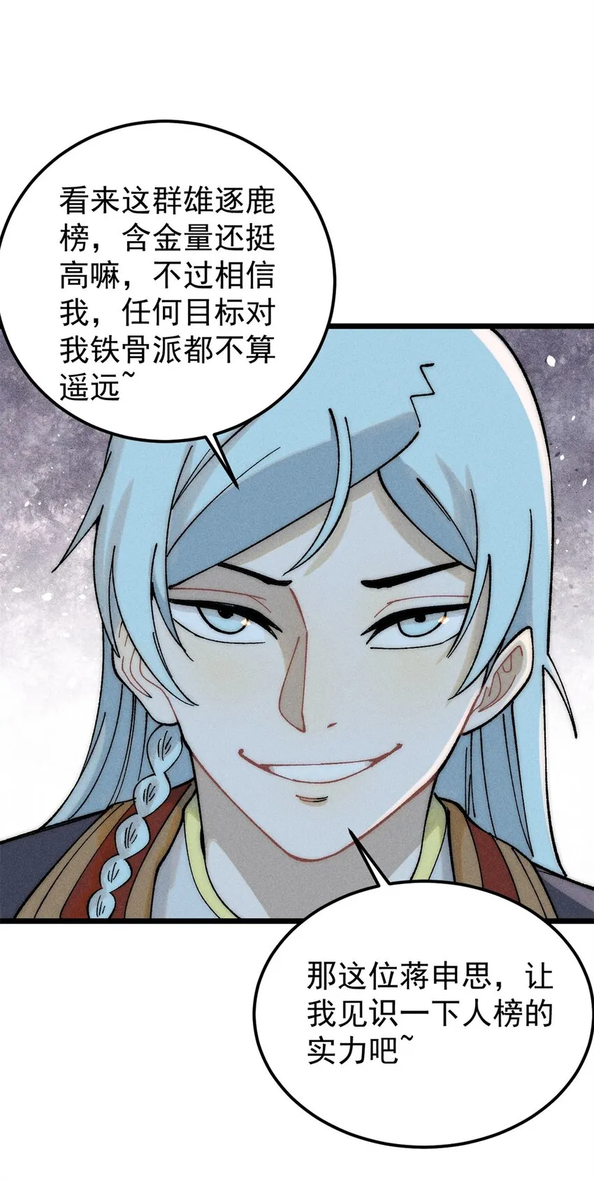 230 这才叫武学大家 第44页