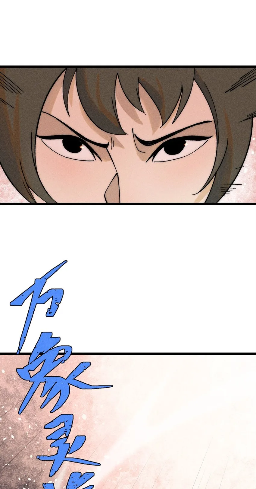 230 这才叫武学大家 第46页