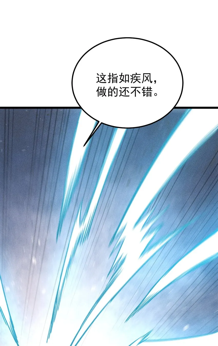 230 这才叫武学大家 第48页