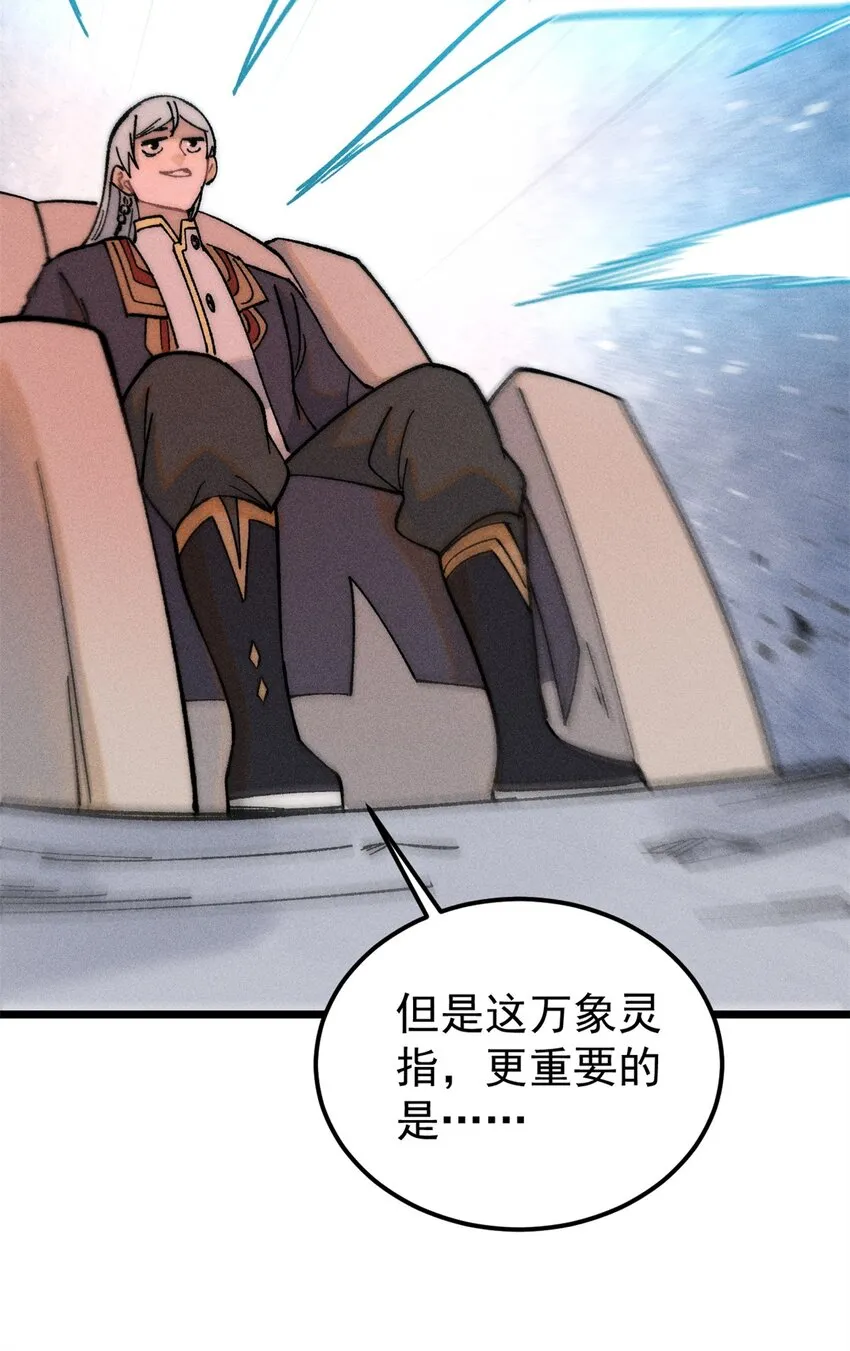 230 这才叫武学大家 第49页