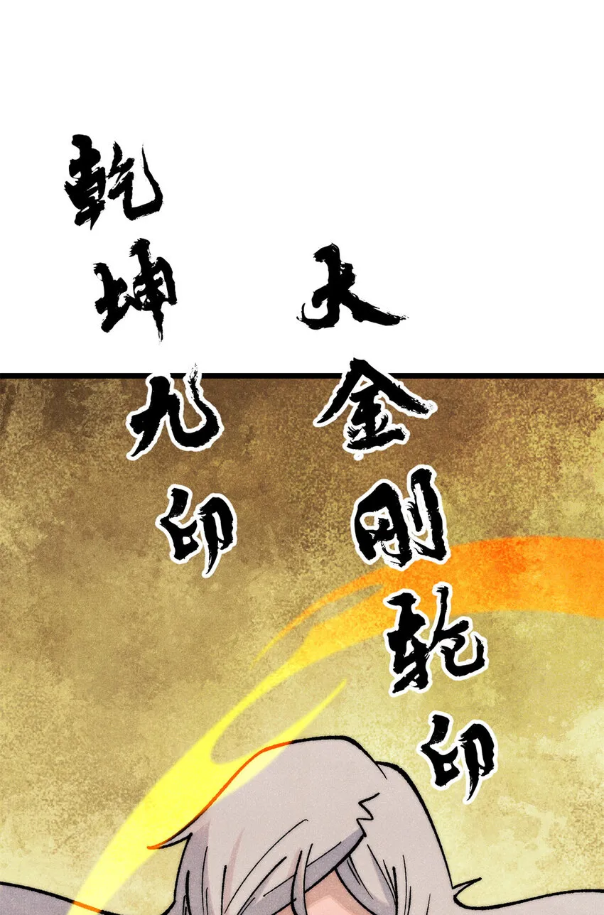 282 内门弟子小秀一把 第11页