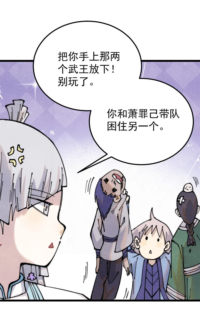 282 内门弟子小秀一把 第22页