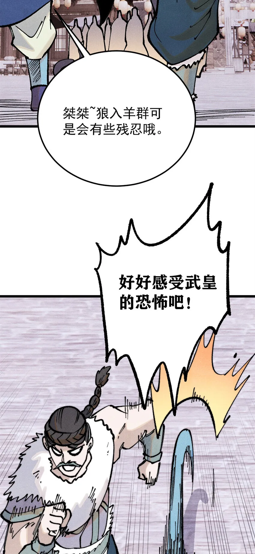 282 内门弟子小秀一把 第25页