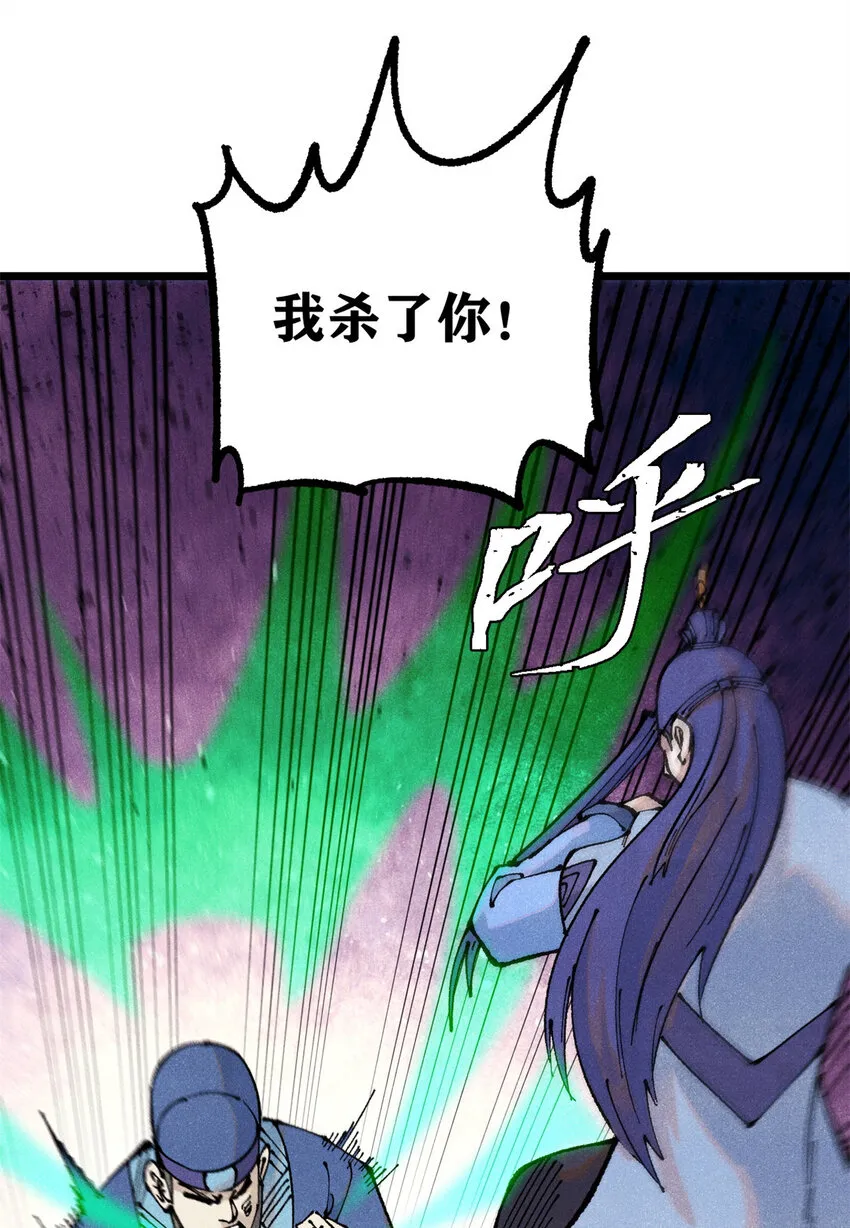 282 内门弟子小秀一把 第31页